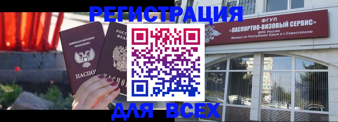 прописка паспорт в Полевском