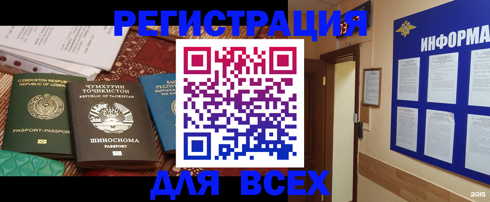 временная прописка в Полевском