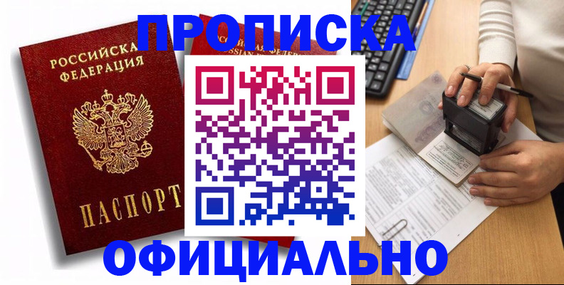 прописка в квартире в Полевском